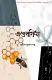 Andorphin