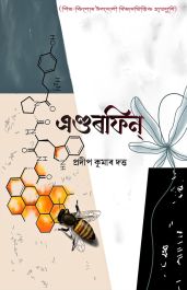 Andorphin by Pradip Kumar Dutta