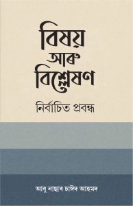 Bihoy Aaru Bisleson