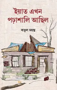 Iyat Ekhan Porhasali Asil