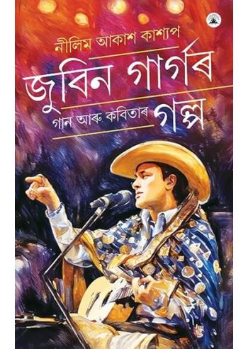 Zubeen Gargor Gaan Aaru Kabitar Galpa