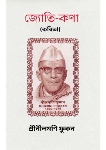 Jyotikona