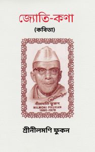 Jyotikona