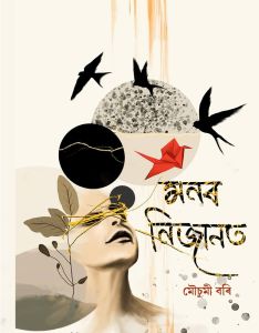 MONOR NIJANOT